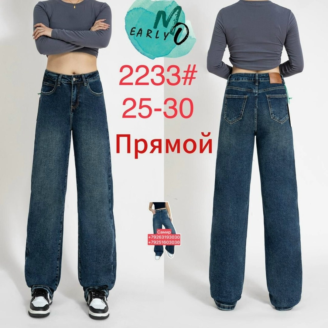 джинсы широкие,джинсы широкие женские,джинсы,женские джинсы,джинсы прямые широкие