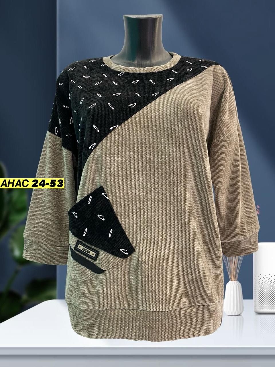 кофта женская,кофта модная,красивая кофта,туника женская,кофта женская джемпер