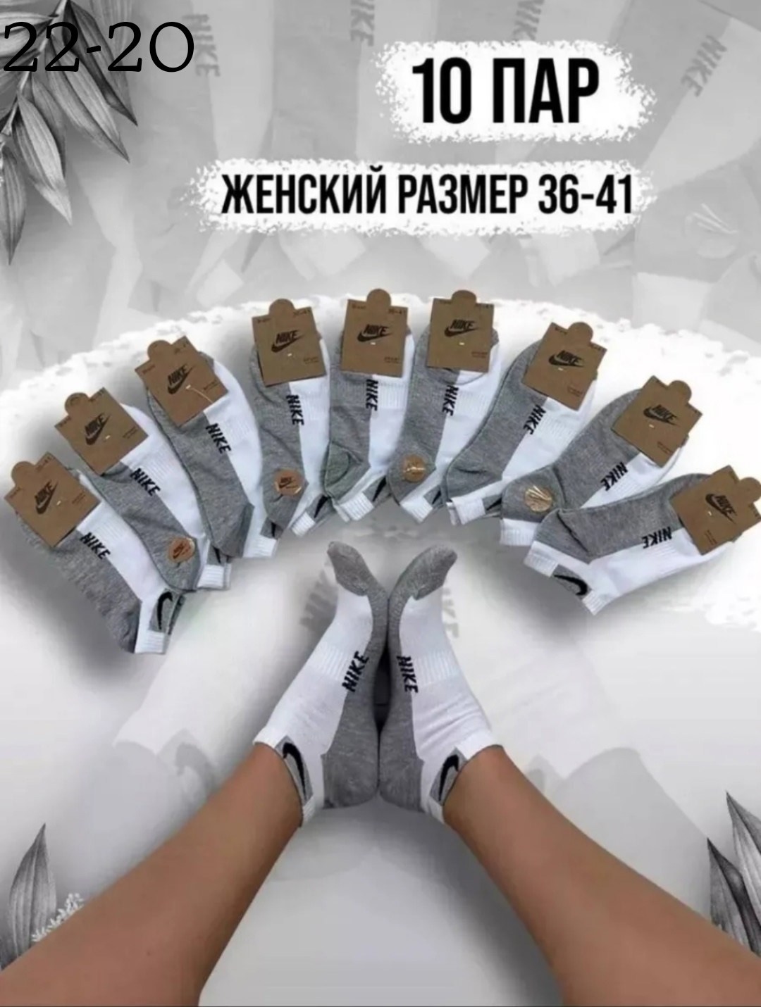 носки женские короткие спортивные,носки женские короткие набор,носки спортивные женские,комплект носки женские,носки белые женские короткие