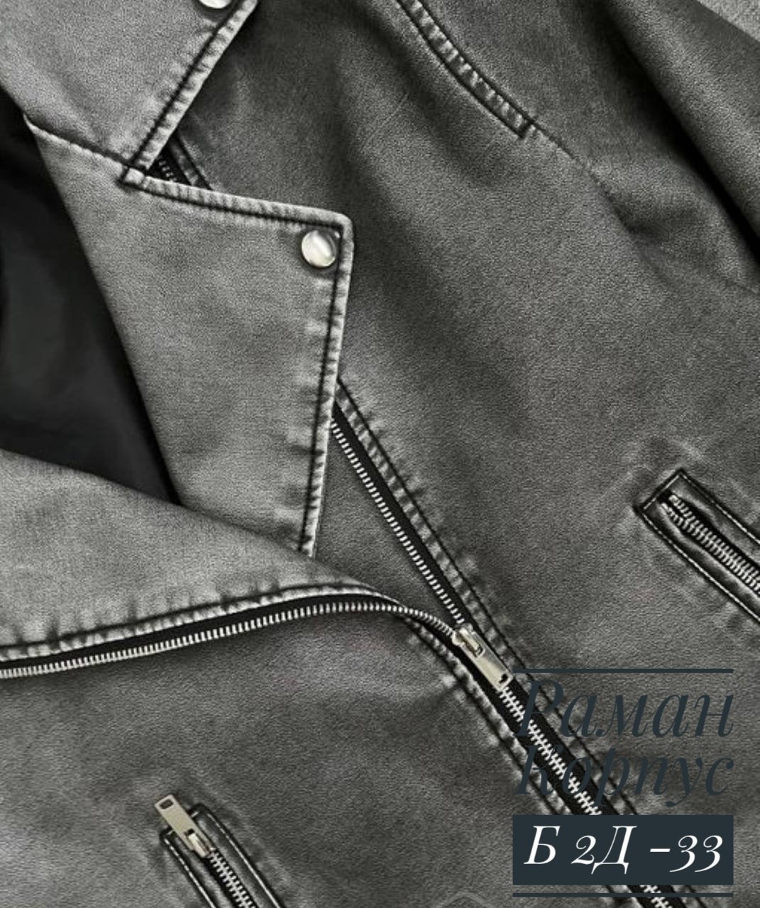 куртка косуха,кожаная куртка косуха,куртка косуха женская,кожаная куртка,куртка женская