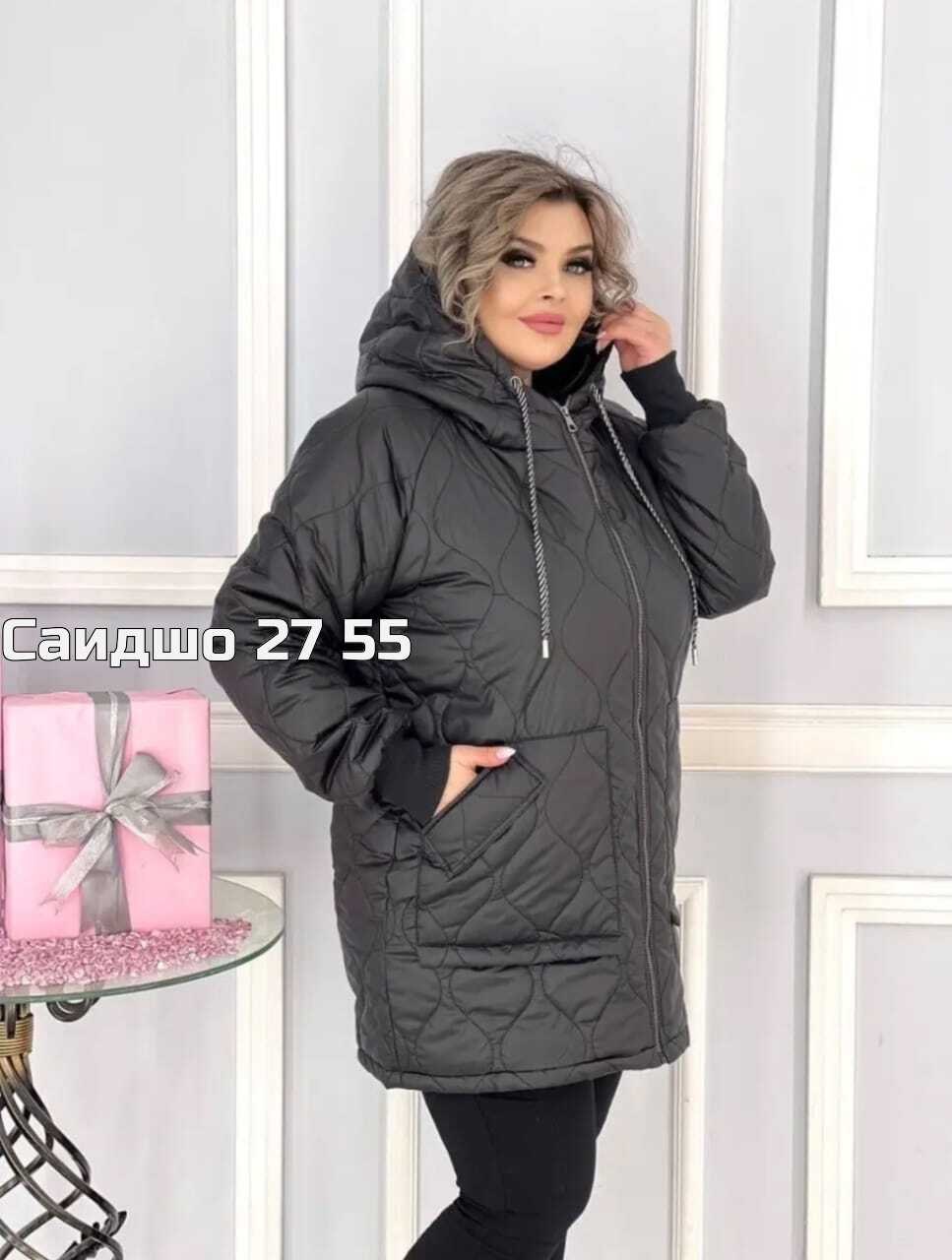 демисезонная женская куртка больших размеров,демисезонная куртка,куртка женская,куртка женская демисезонная большие размеры,куртка демисезонная женская