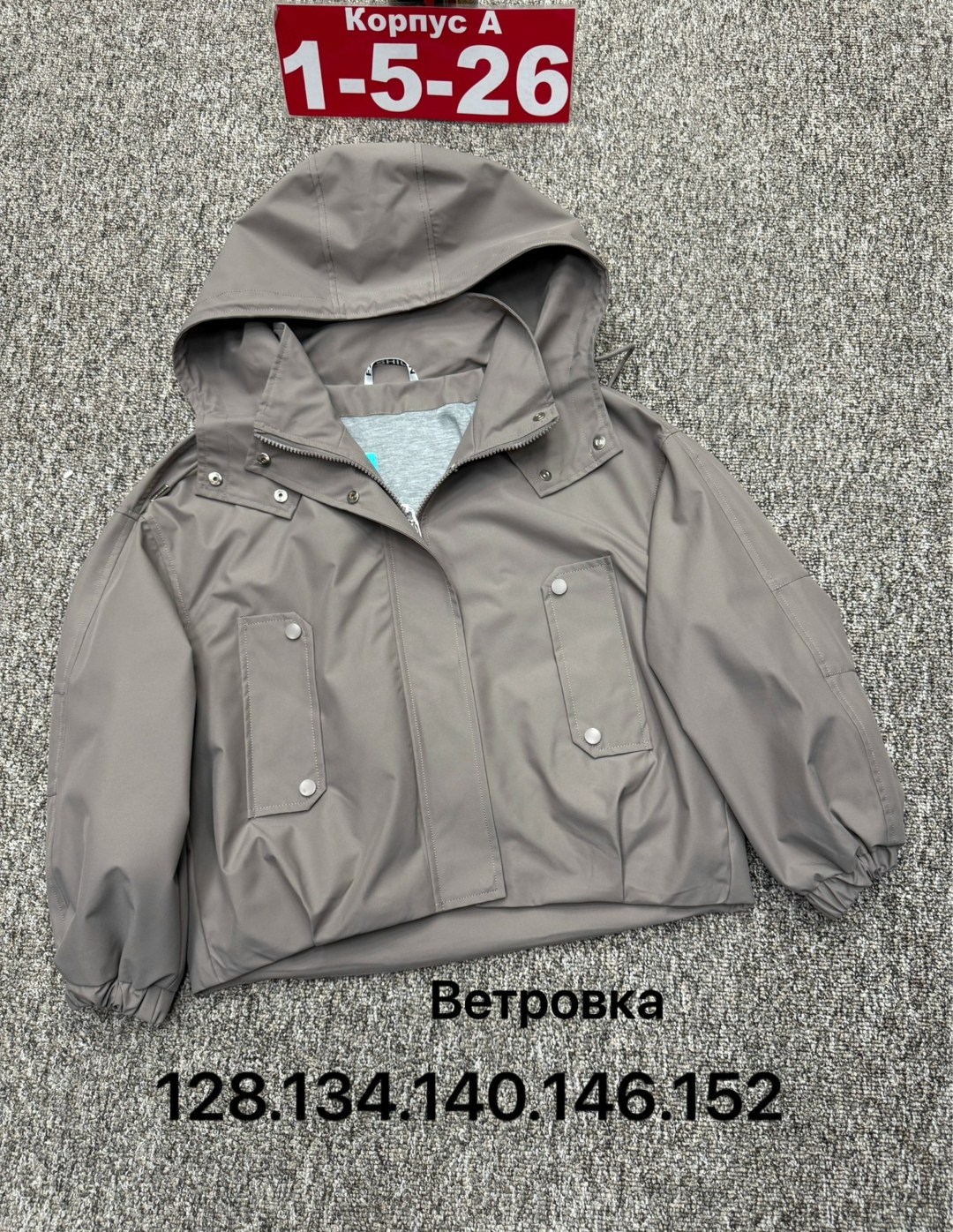 ветровка,куртка,ветровка для девочек,детская ветровка,куртка женская