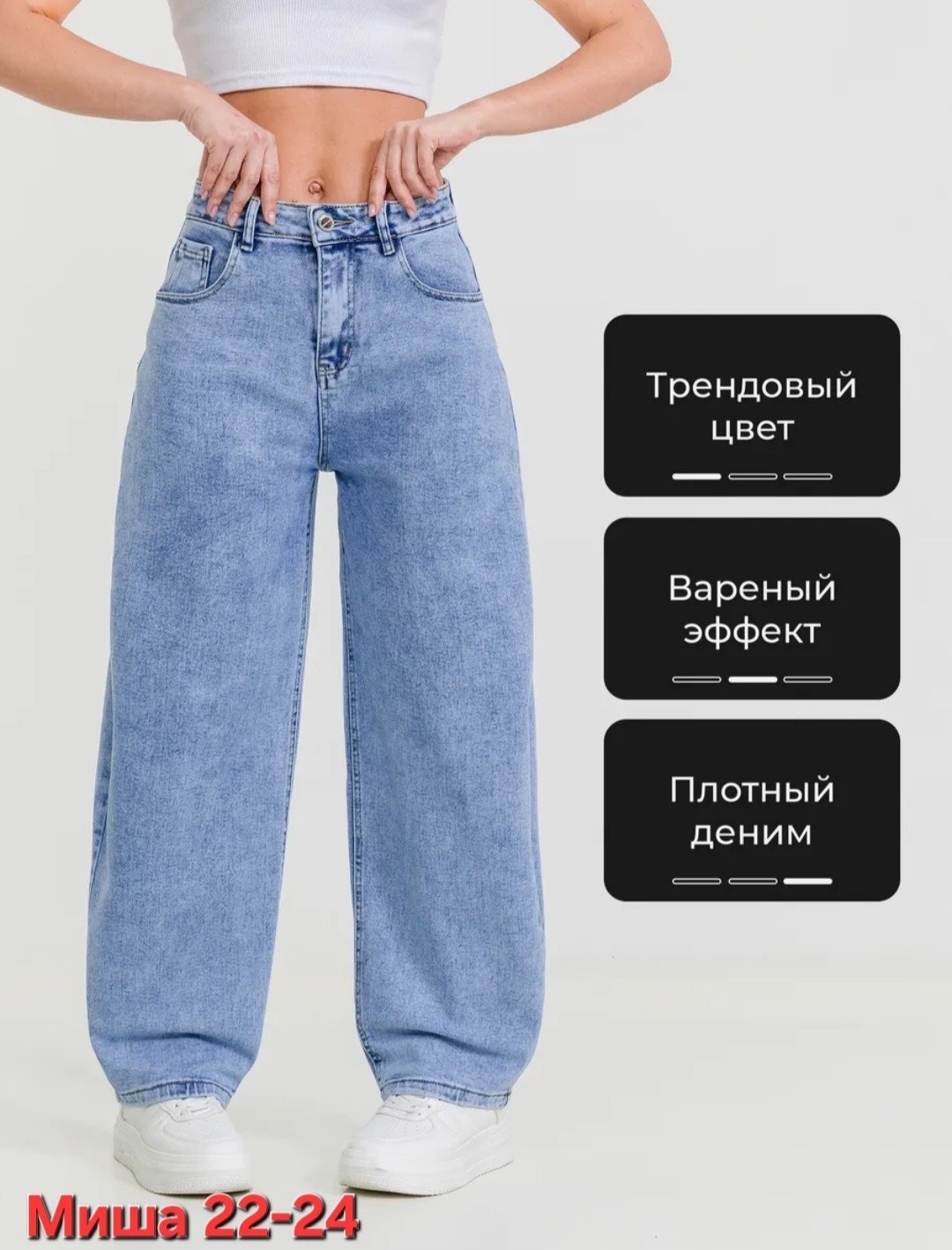 джинсы женские,джинсы женские широкие,джинсы широкие,джинсы,джинсы широкие летние vico jeans 226450403