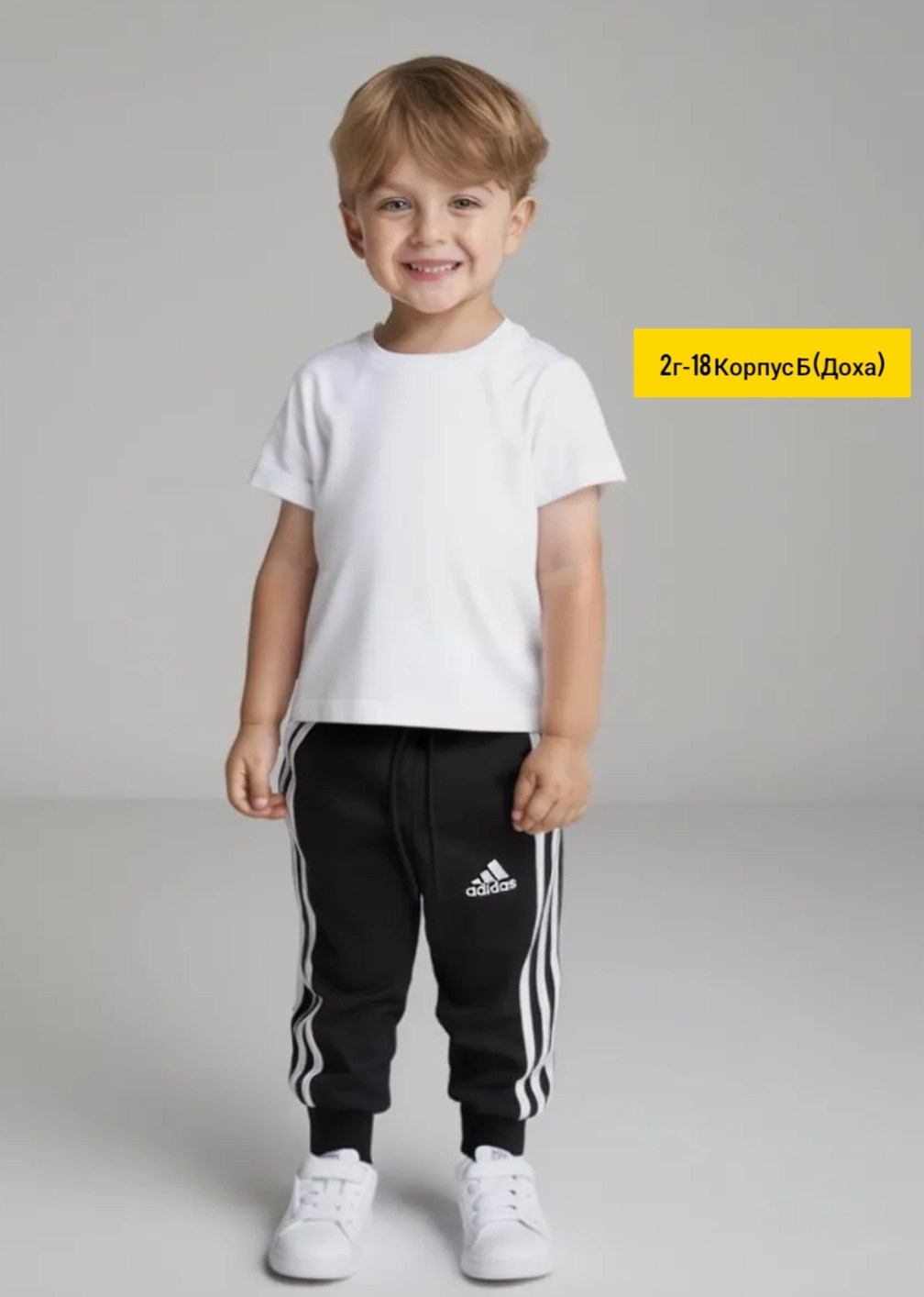 брюки для детей,брюки спортивные,джоггеры для мальчика,adidas спортивные брюки,футболки для мальчика