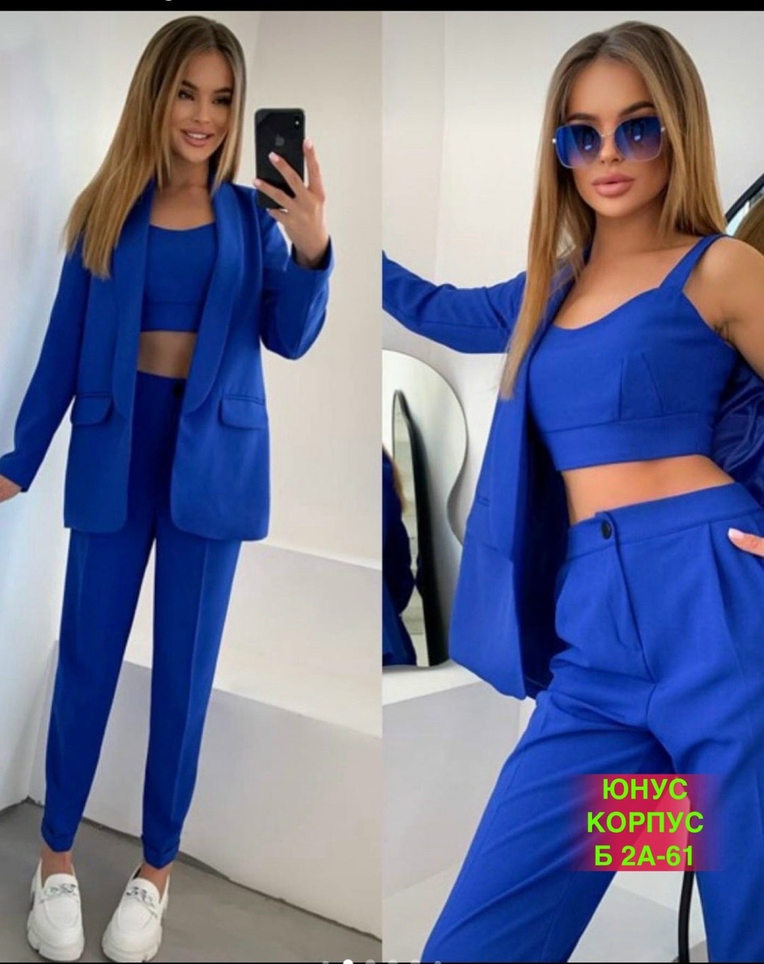 костюм двойка женский брючный,костюм тройка женский брючный,костюм двойка брючной,костюм женский тройка,костюм брючный тройка