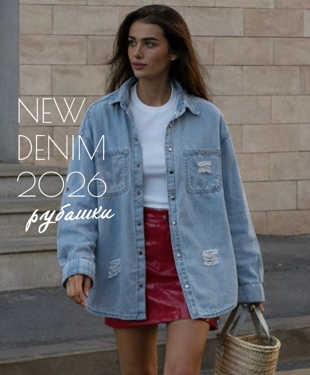 джинсовая куртка,джинсовая куртка женская,джинсовая куртка повседневная,рубашка джинсовая женская,модная джинсовая куртка