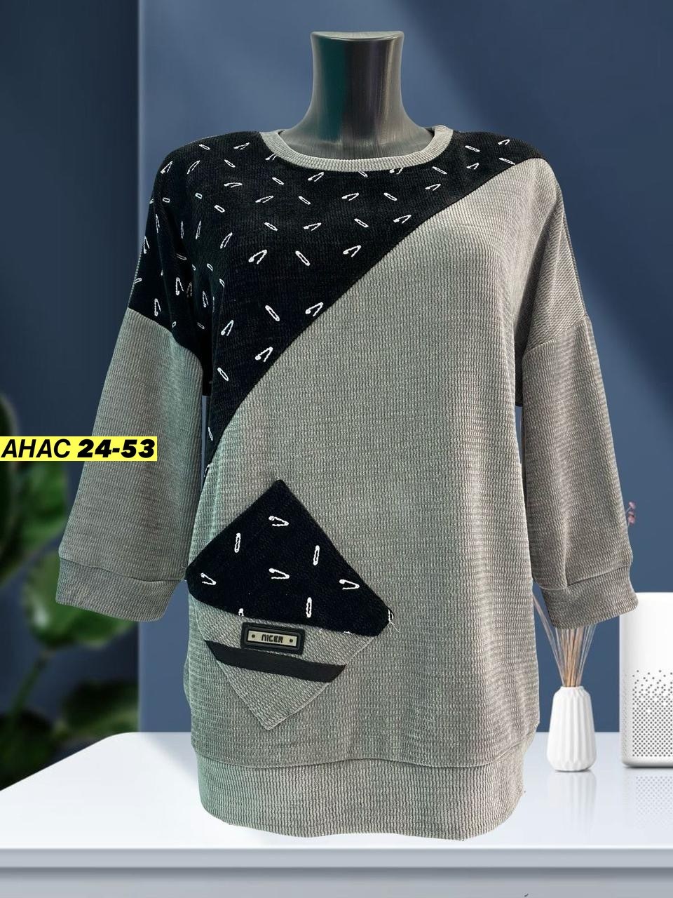 кофта женская,кофта модная,красивая кофта,туника женская,кофта женская джемпер