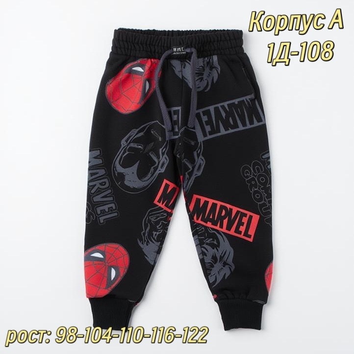 штаны для мальчика,костюм детский,одежда для мальчика,костюм марвел,костюм для мальчика
