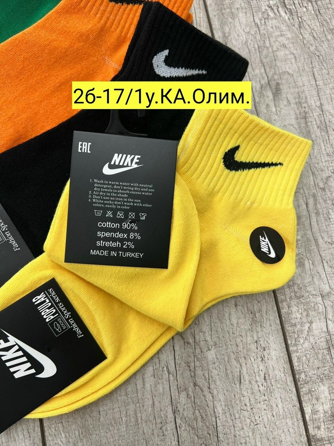 комплект носков nike,носки спортивный,носки мужские комплект,носки мужские набор,мужские носки