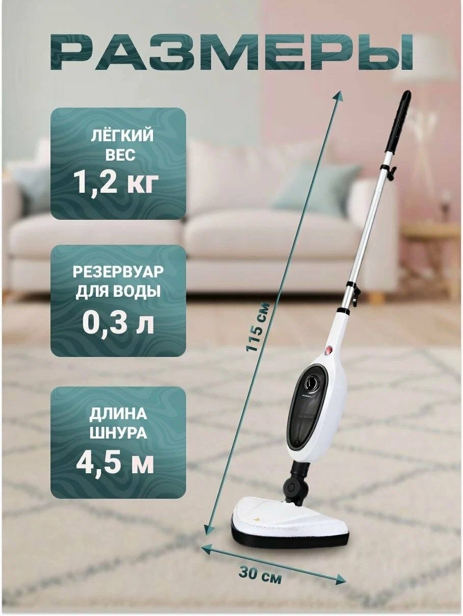 паровая швабра,паровая швабра с пароочистителем и отпаривателем,паровая швабра с насадками пароочиститель,паровая швабра и пароочиститель,паровая швабра пароочиститель и отпариватель для дома