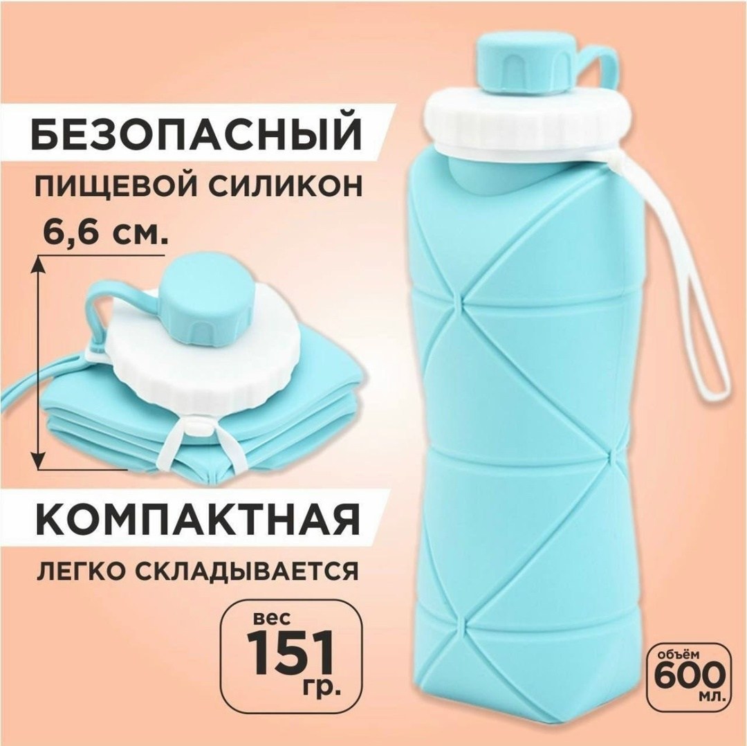 силиконовая бутылка для воды складывающаяся,складная бутылка для воды,туристическая бутылка для воды,бутылка для воды силиконовая складная,складная силиконовая бутылка
