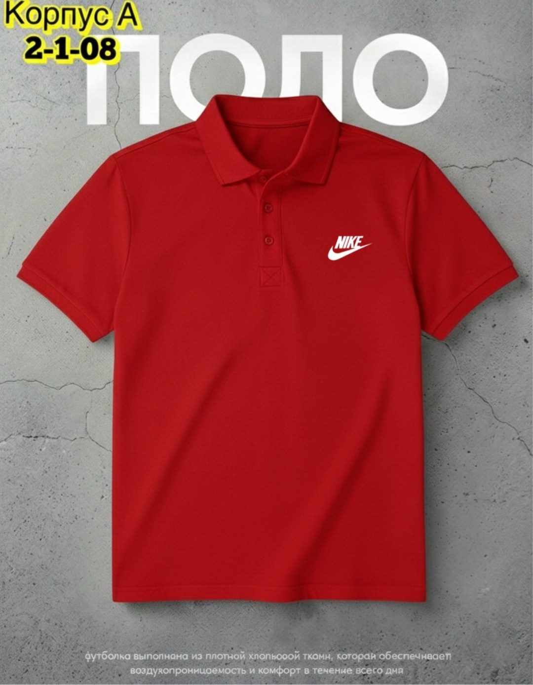 поло nike,поло nike черная,рубашка поло nike,мужские футболки nike,поло найк черное