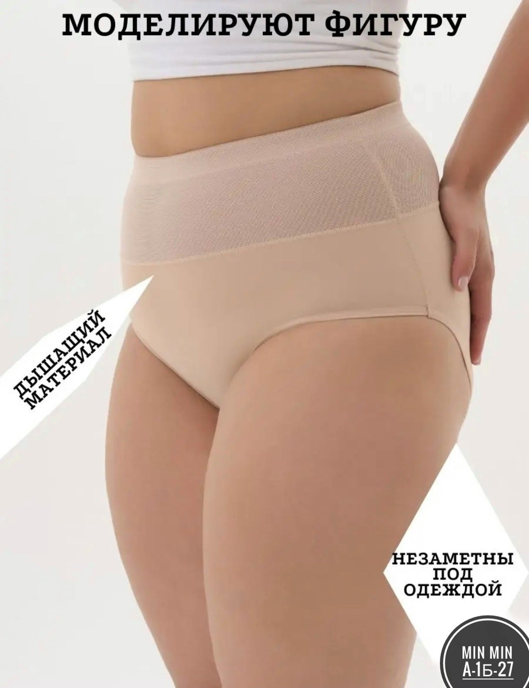 корректирующee белье стринги утягивающие корректирующие трусы с высокой талией,трусы утягивающие,утягивающие трусы корректирующие,женские утягивающие трусы,корректирующее белье