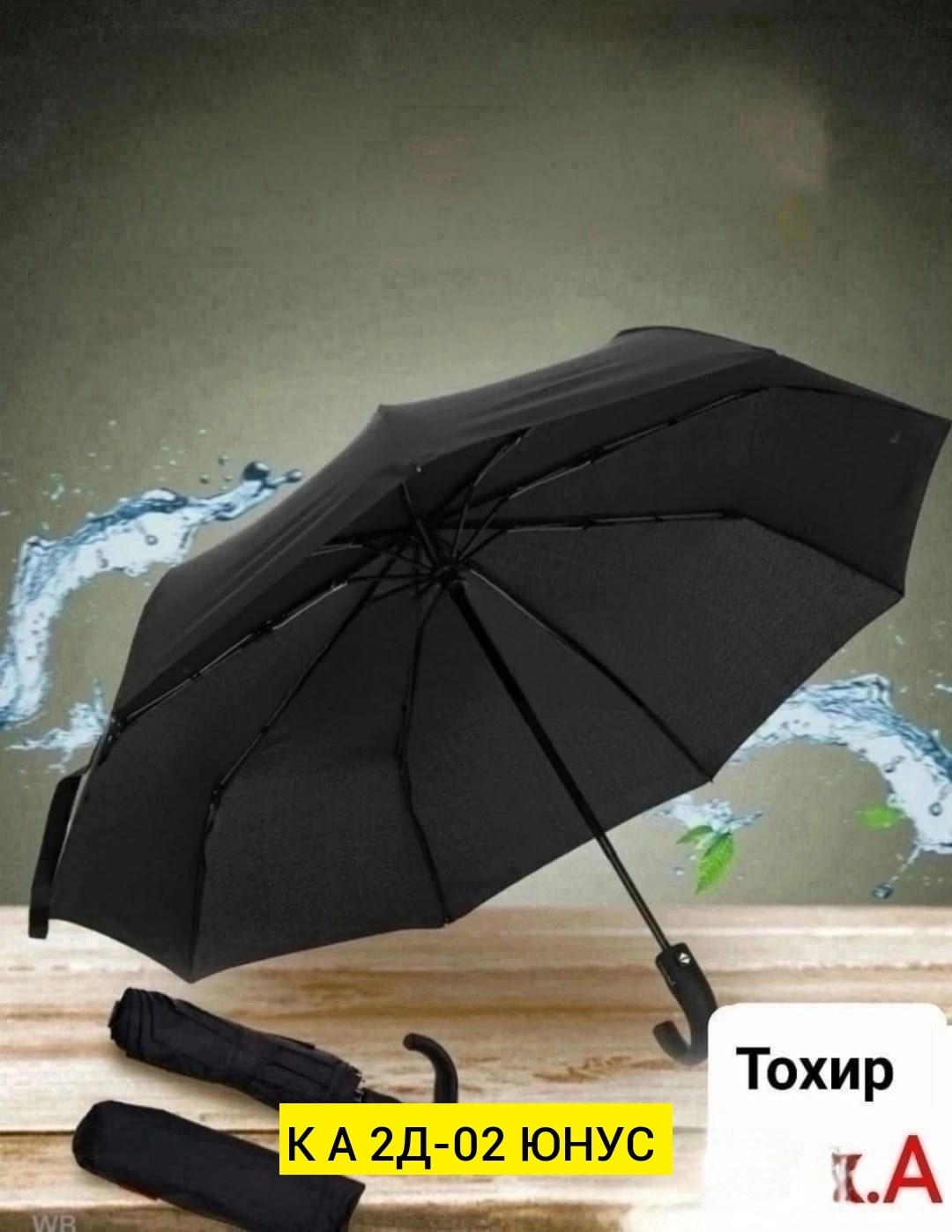 зонт мужской автомат,зонт мужской автомат складной антиветер,зонт мужской автомат антиветер черный,зонт для мужчин,мужской зонт