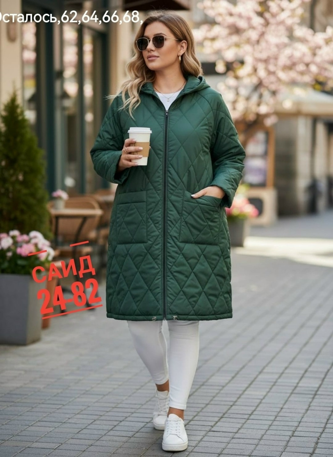удлиненная куртка,куртка демисезонная,куртка женская,женская демисезонная куртка,куртка на синтепоне