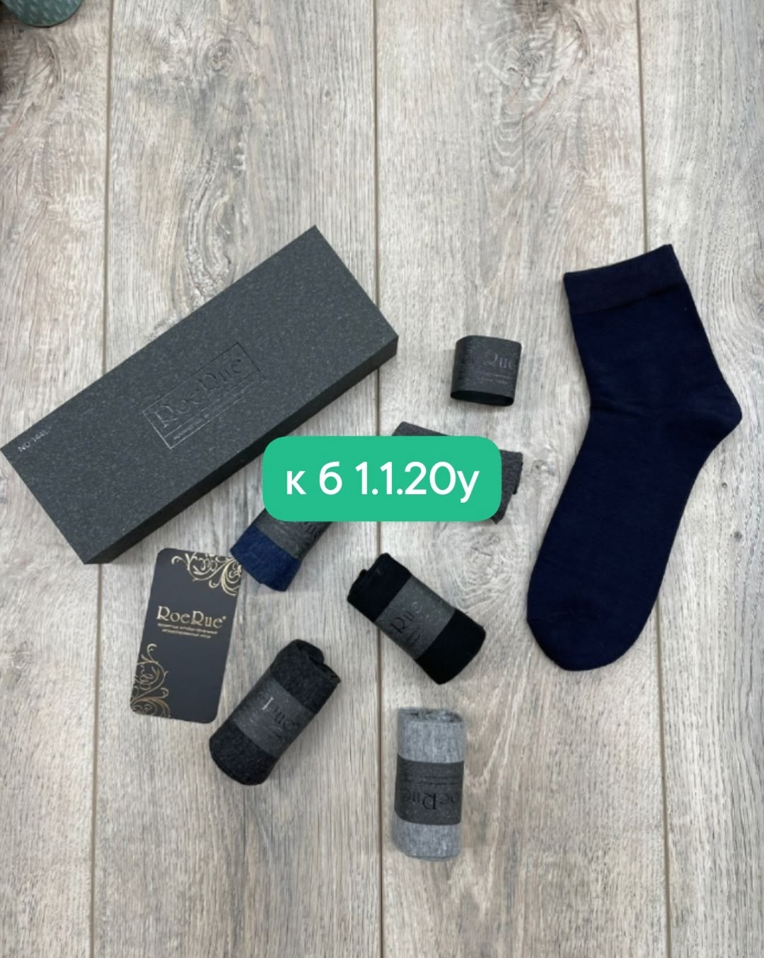 носки мужские подарочный набор,носки мужские подарочный набор 6 пар,мужские носки в подарочной коробке,носки набор в подарочной упаковке,носки мужские подарочные