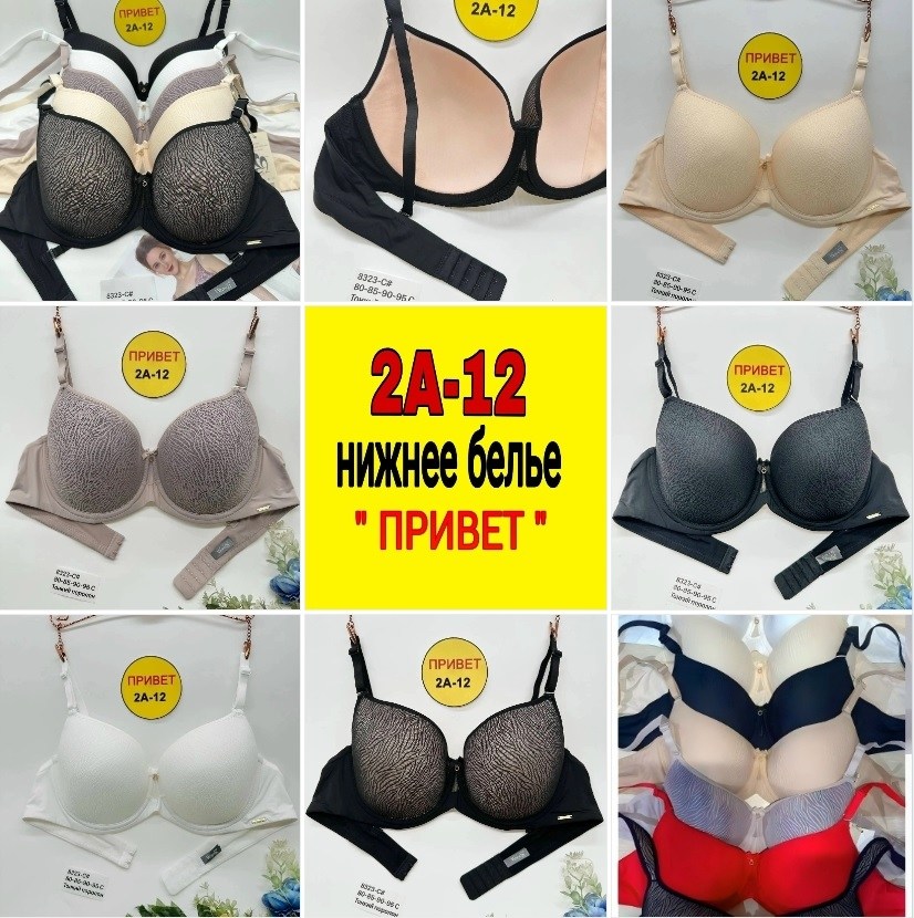 нижнее белье бюстгальтер,женское нижнее белье,бюстгальтер,нижнее бельë,нижнее белье привет 2а-12