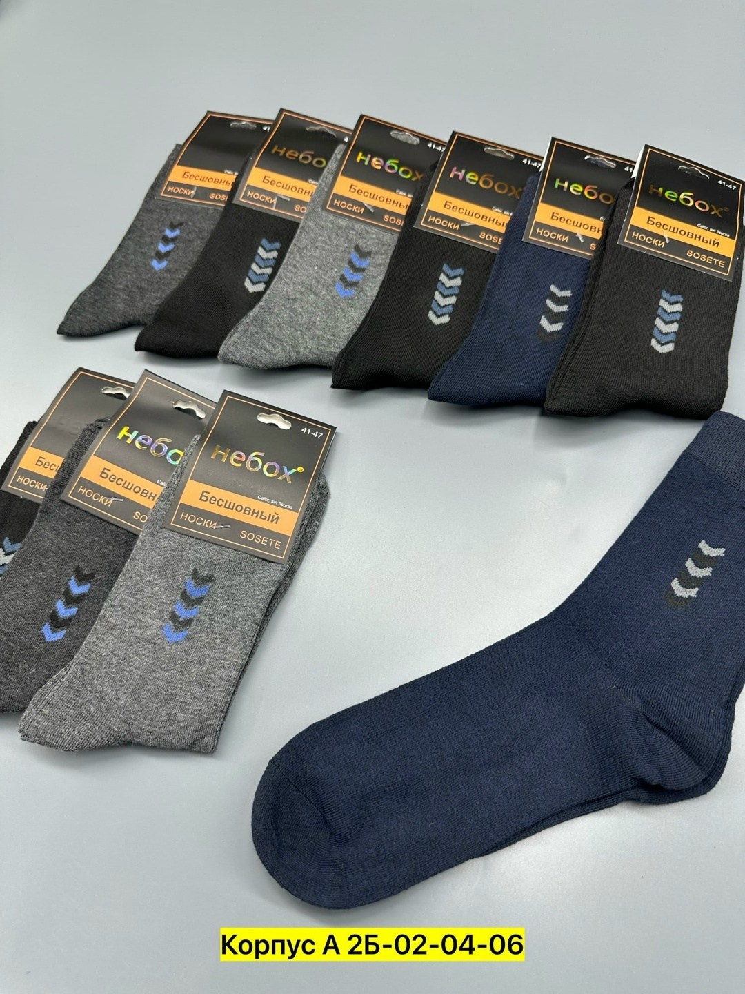носки небох мужские,носки мужские,носки мужские теплые носки,носки мужские 12 пар,носки мужские 10 пар