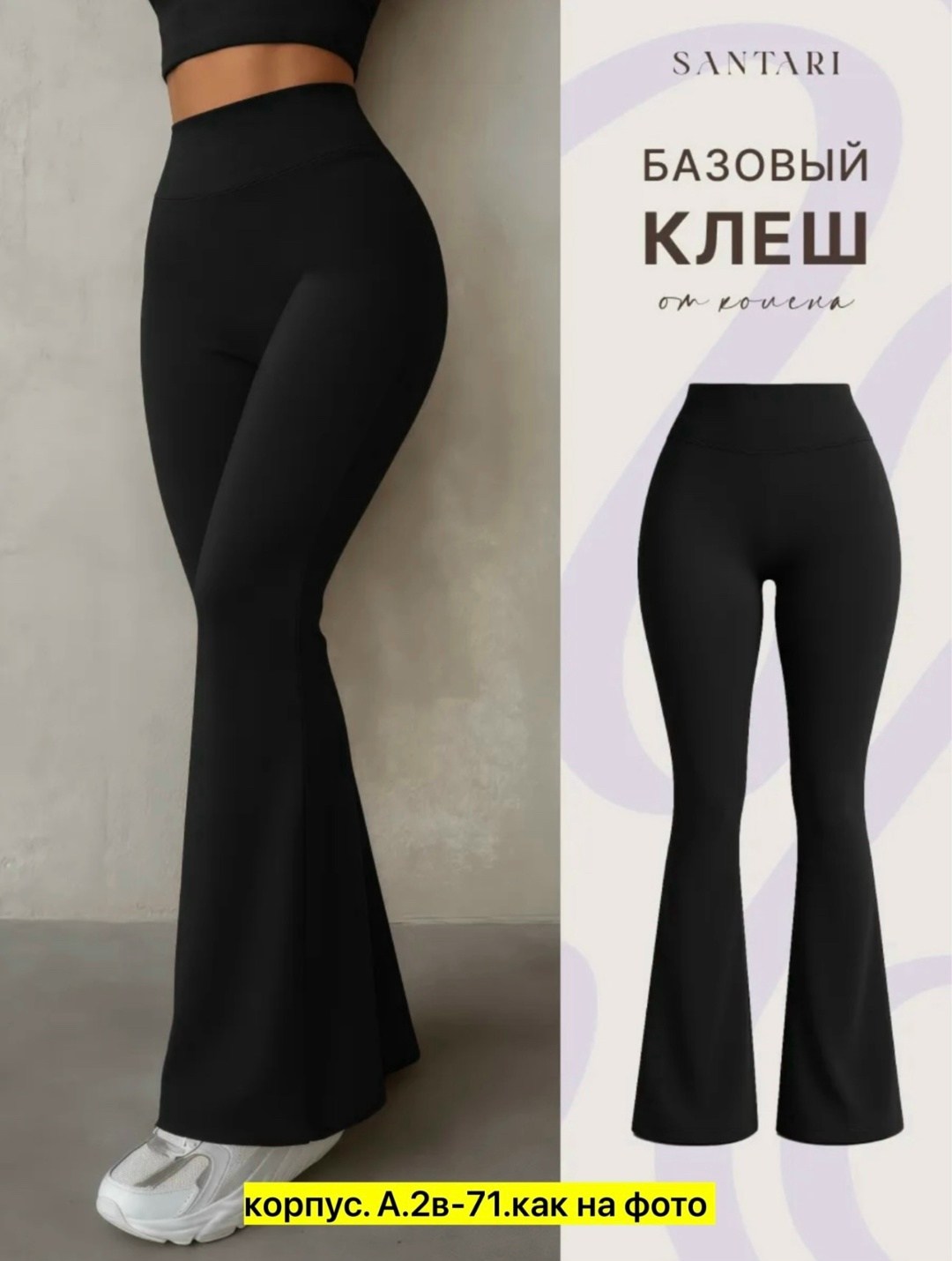 легинсы клеш в рубчик,брюки для фитнеса,брюки клеш,брюки женские спортивные клеш,штаны для фитнеса