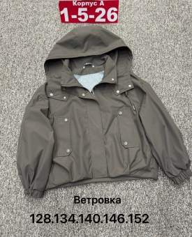 Верхняя одежда