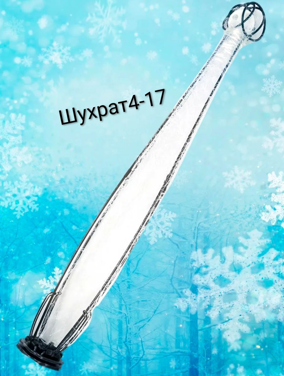 хапуга рыболовная,хапуга рыболовная 40 мм,хапуга рыболовная 35 мм,хапуга для рыбалки,рыболовная снасть хапуга