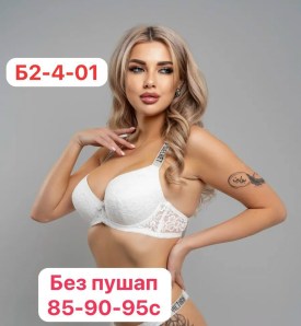 Нижнее белье