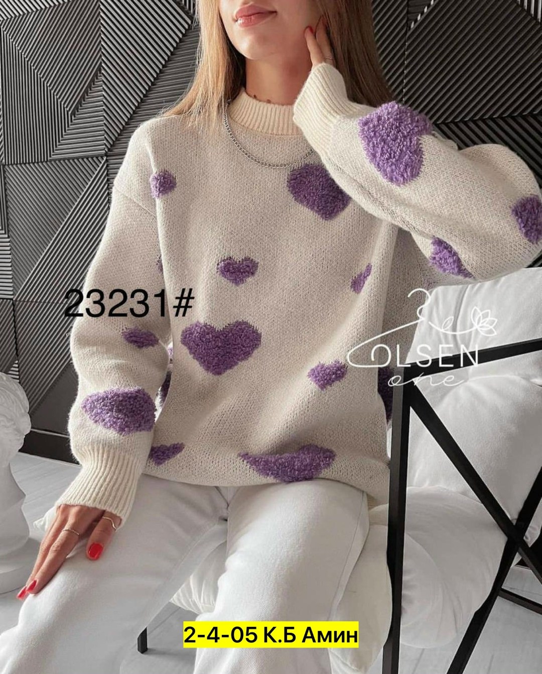 свитер оверсайз с сердечками,свитера женские,свитер женский кофта,свитер молодежный,свитер