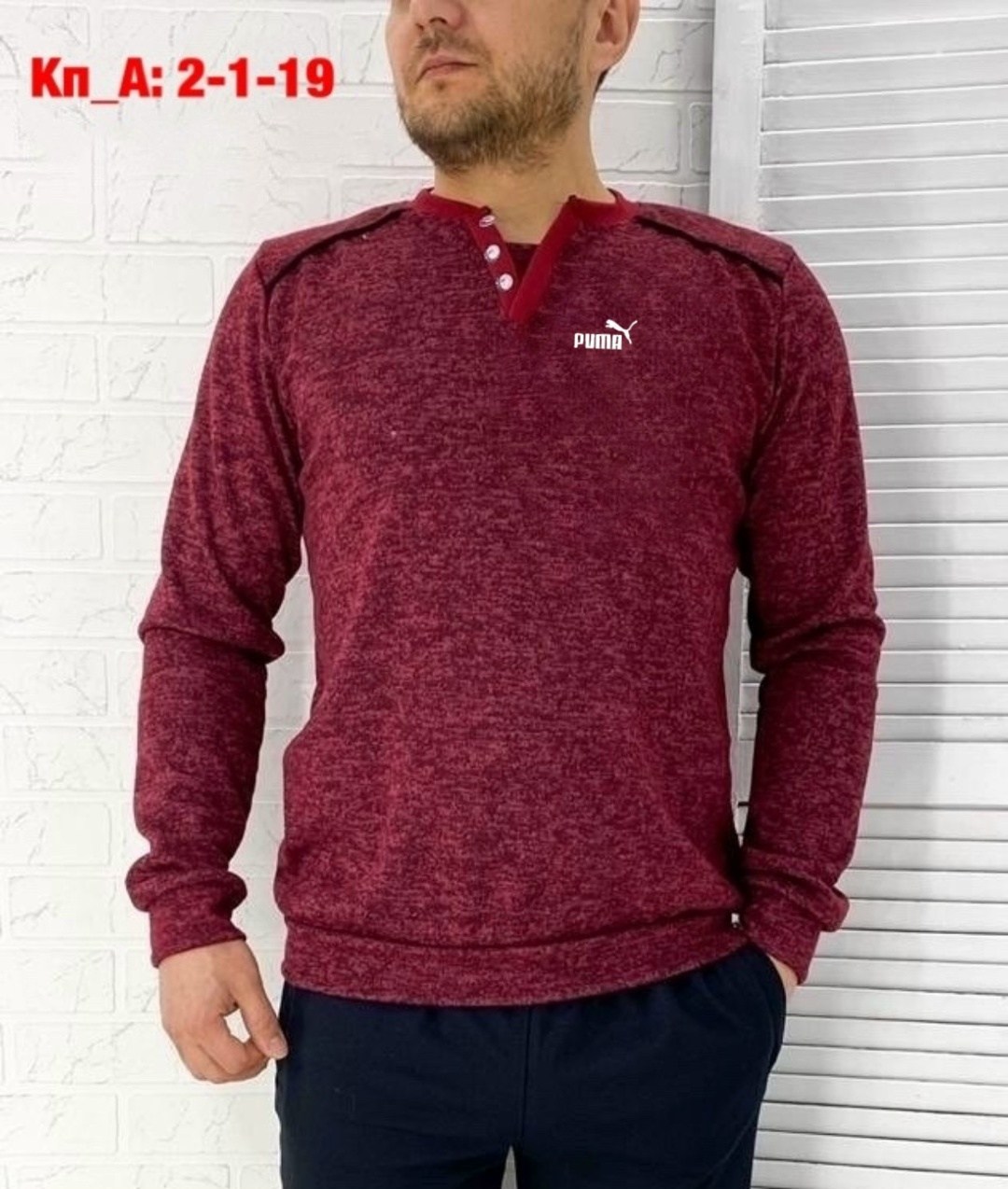 кофта мужская,кофта мужская джемпер,мужской джемпер,толстовка кофта,кофта джемпер