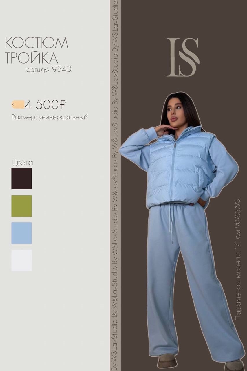 женский костюм тройка,спортивный костюм тройка женский,спортивный женский костюм тройка с жилеткой,костюм тройка на флисе,костюм тройка