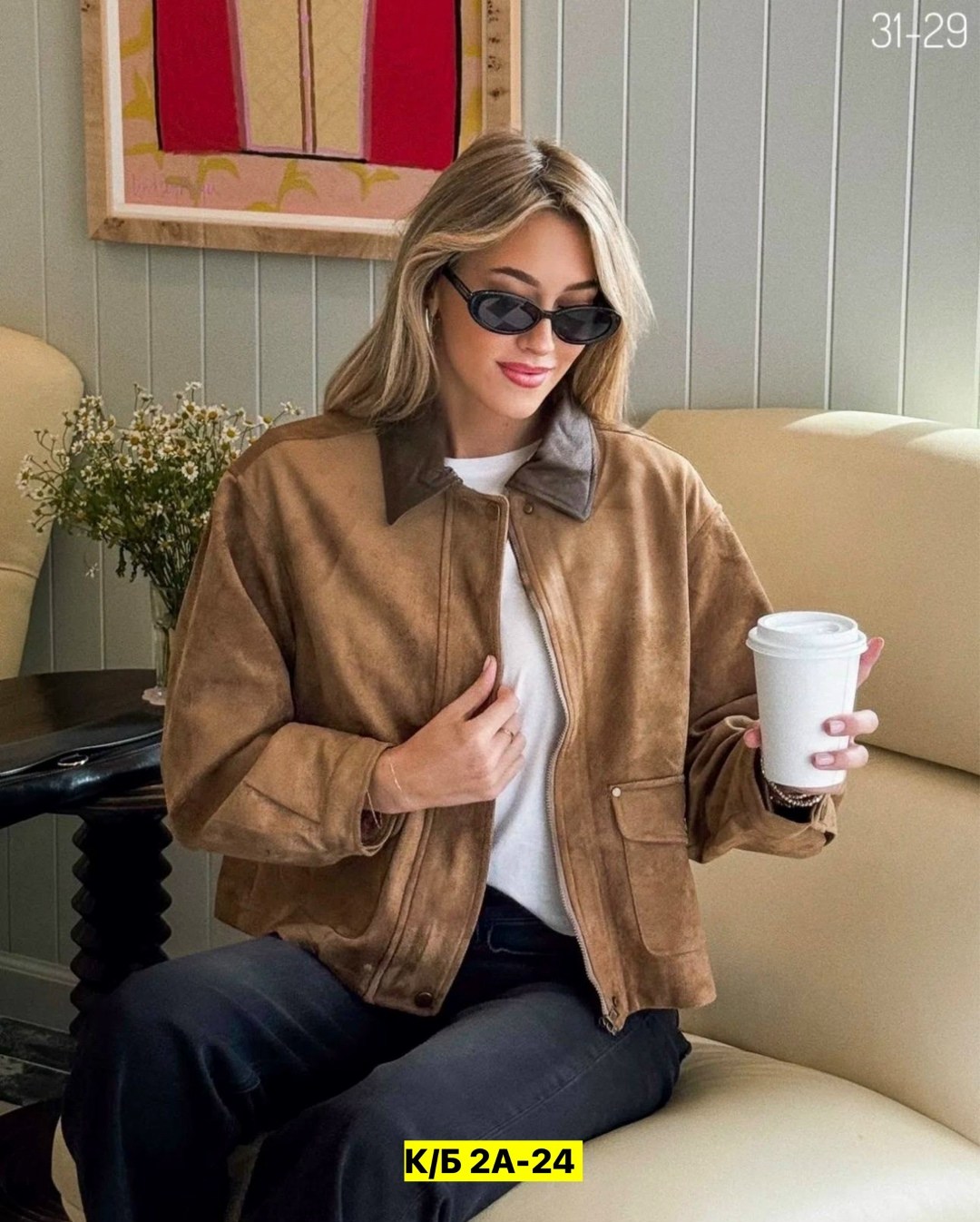 кожаная куртка,повседневная куртка,модные образы