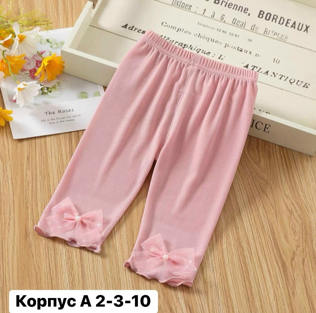 брюки для девочки детские,детские штаны,брюки для девочек,леггинсы для малыша,детские леггинсы