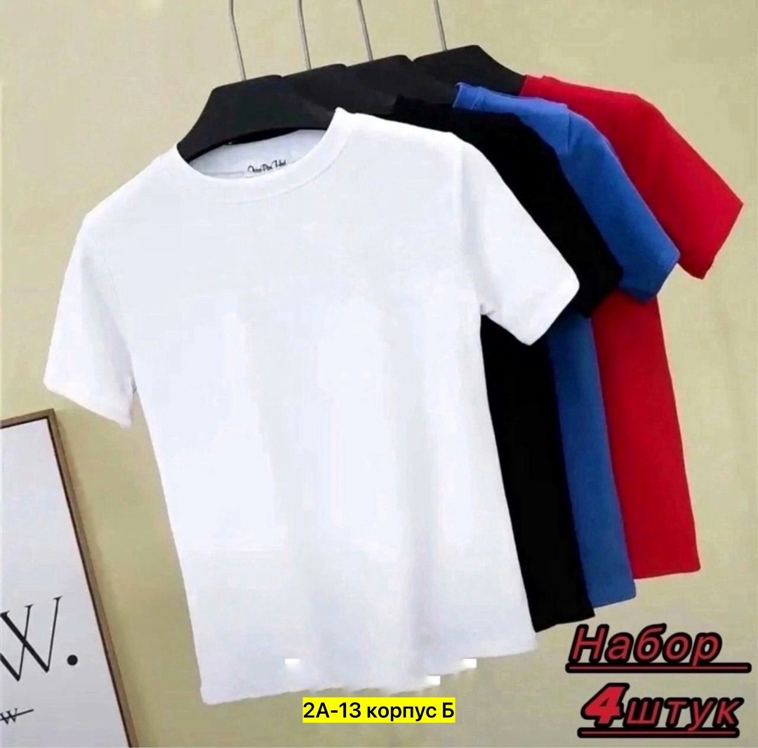 мужская футболка,футболки набор,футболки для мужчин,цвета футболок,одежда футболка