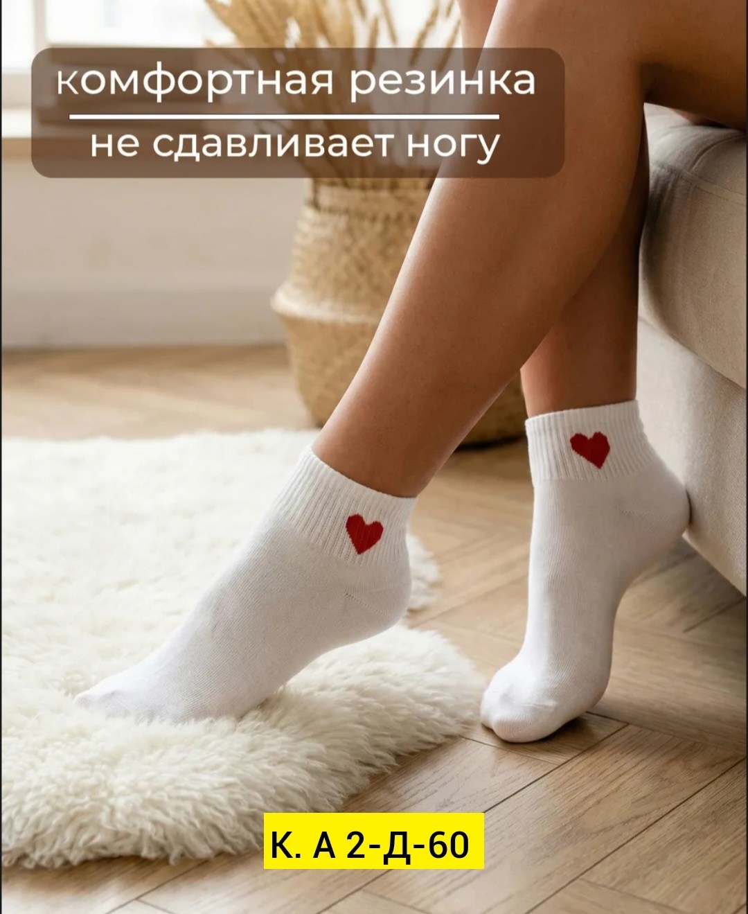 носки женские белые,носки короткие с сердечками,женские носки,женские носки с сердечком,носки с сердечками