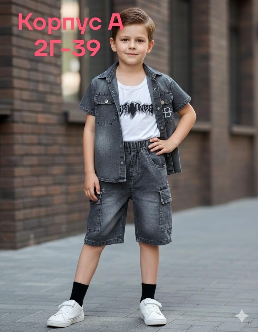 костюм детский,комплект одежды для мальчика,костюм с шортам,костюм для мальчика,летний костюм для мальчика