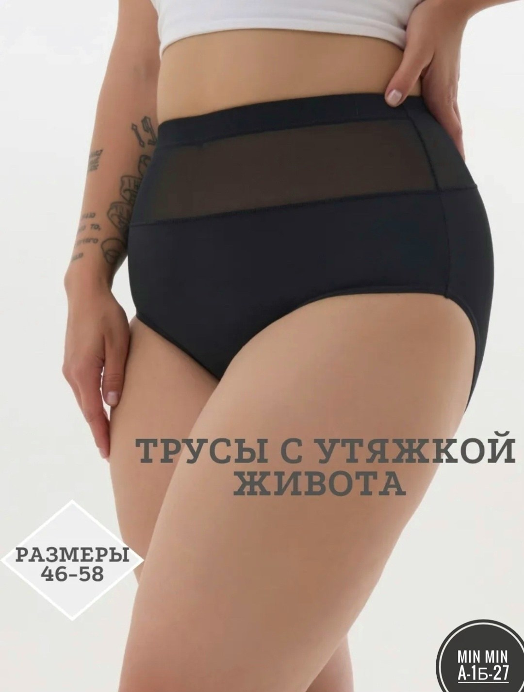 корректирующee белье стринги утягивающие корректирующие трусы с высокой талией,трусы утягивающие,утягивающие трусы корректирующие,женские утягивающие трусы,корректирующее белье