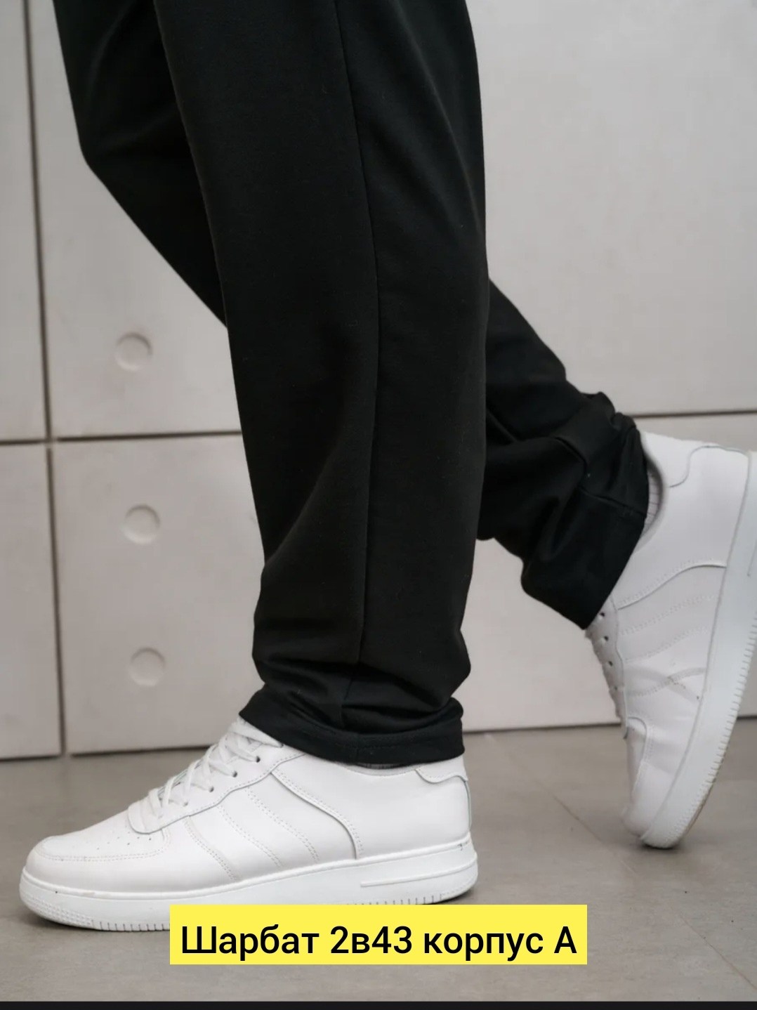 брюки спортивные мужские,спортивные штаны мужские,брюки спортивные,брюки джоггеры,спортивные штаны