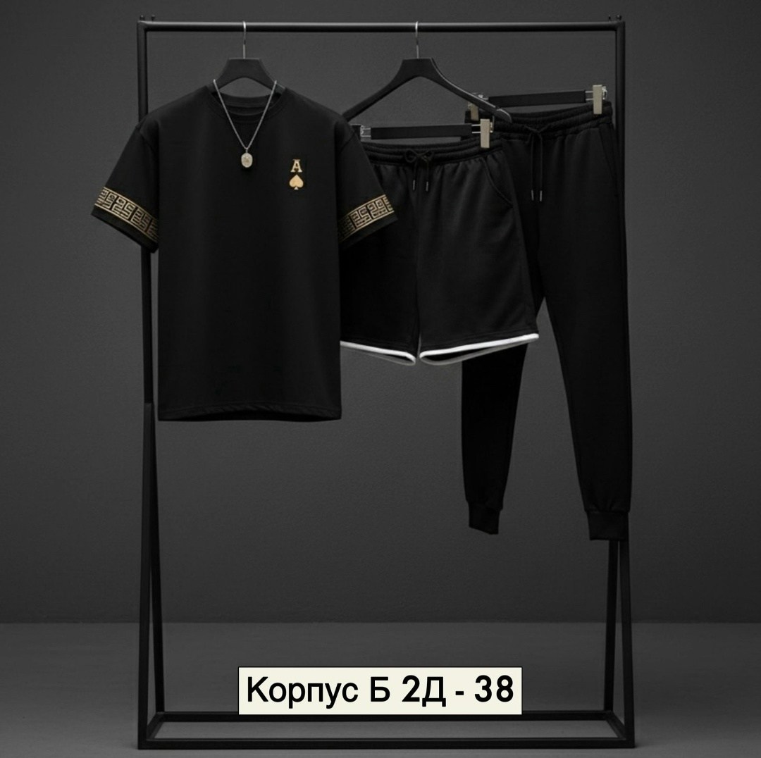 костюм спортивный мужской,спортивные костюм,костюм трикотажный,спорт костюм,костюм для мужчин