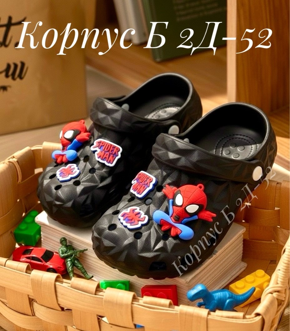 ,кроксы человек паук,сабо для мальчика,детские кроксы,кроксы человек паук детские