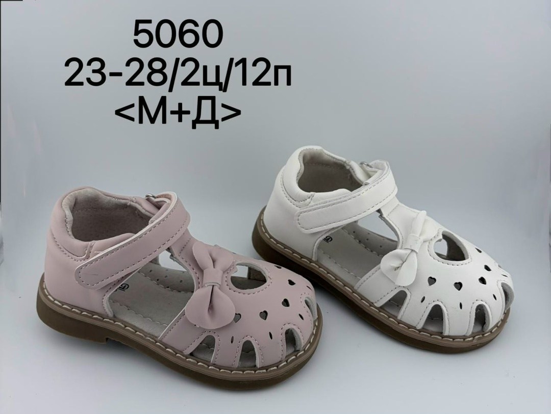 м+д сандалии м+д 2457-2,детские босоножки,детские сандалии,,сандалии
