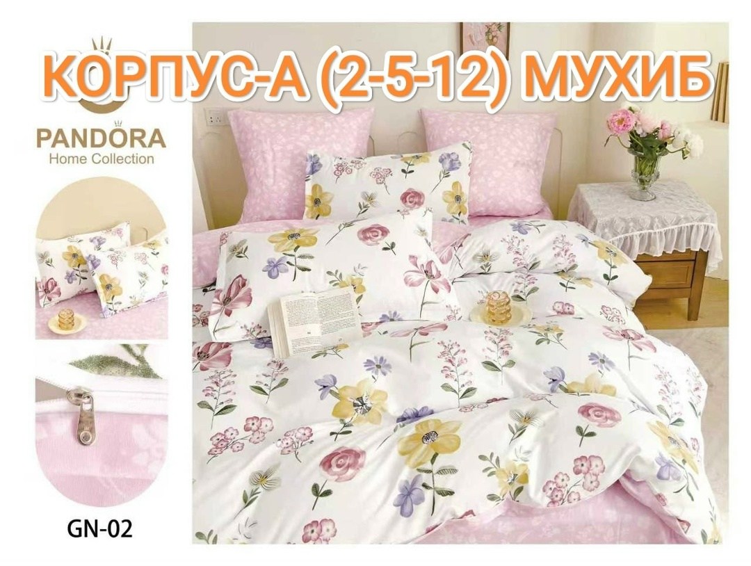 комплект постельного белья 1 5 спальный,комплект постельного белья 1 5,комплект постельного белья,постельное белье 1 5 спальное,постельное белье