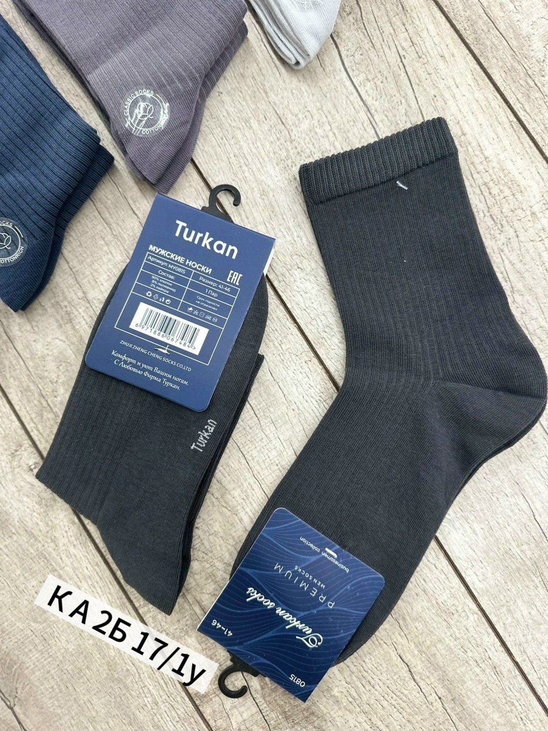 носки мужские р. 41-47 (5 пар) арт. 1297065,мужские носки,носки мужские р. 41-47 (5 пар) арт. 1295912,носки туркан производитель,комплект носки мужские
