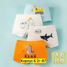 Нижнее белье