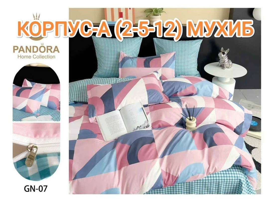 комплект постельного белья 1 5 спальный,комплект постельного белья 1 5,комплект постельного белья,постельное белье 1 5 спальное,постельное белье