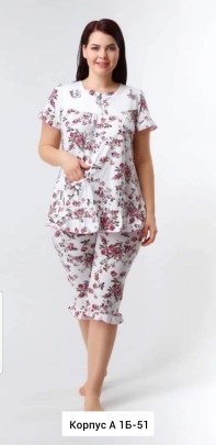 Домашняя одежда