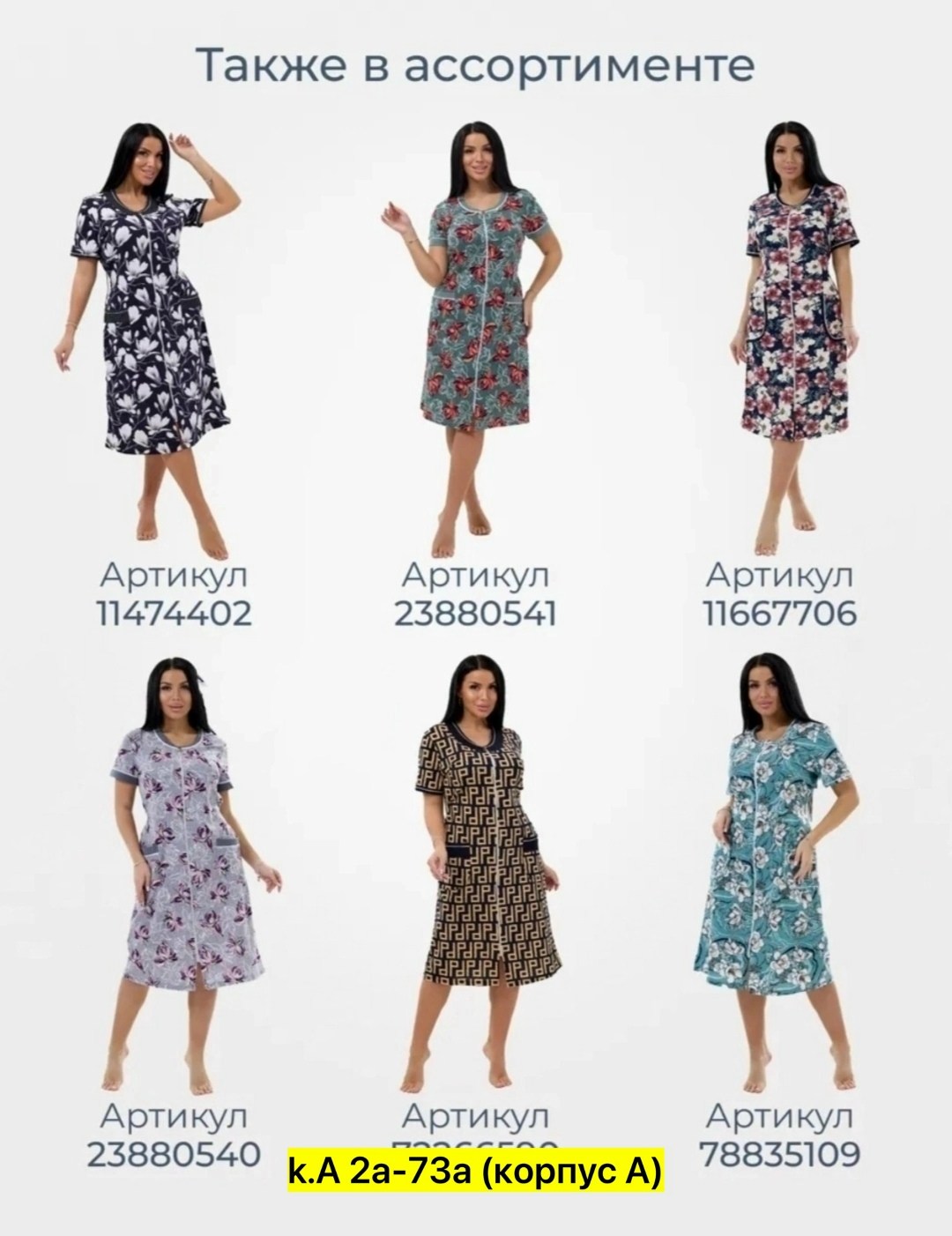 халат большие размеры,халат женский,халат больших размеров,халат домашний большие размеры,халат женский домашний большие размеры