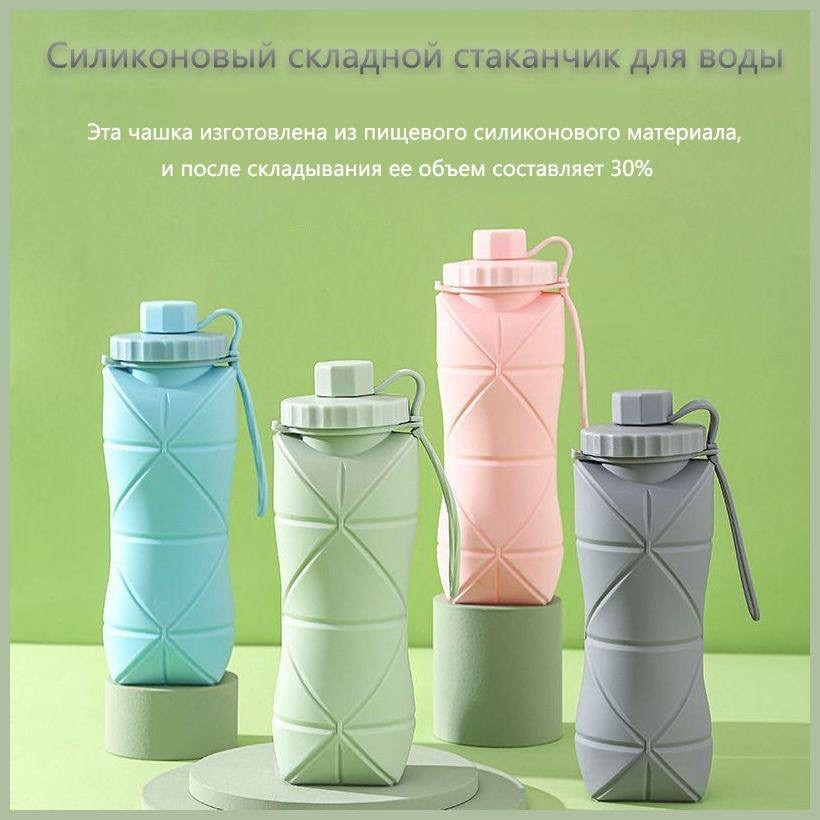 силиконовая бутылка для воды складывающаяся,складная бутылка для воды,туристическая бутылка для воды,бутылка для воды силиконовая складная,складная силиконовая бутылка