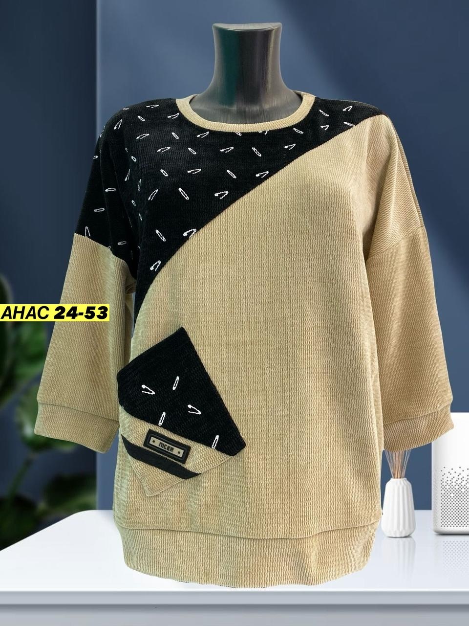 кофта женская,кофта модная,красивая кофта,туника женская,кофта женская джемпер