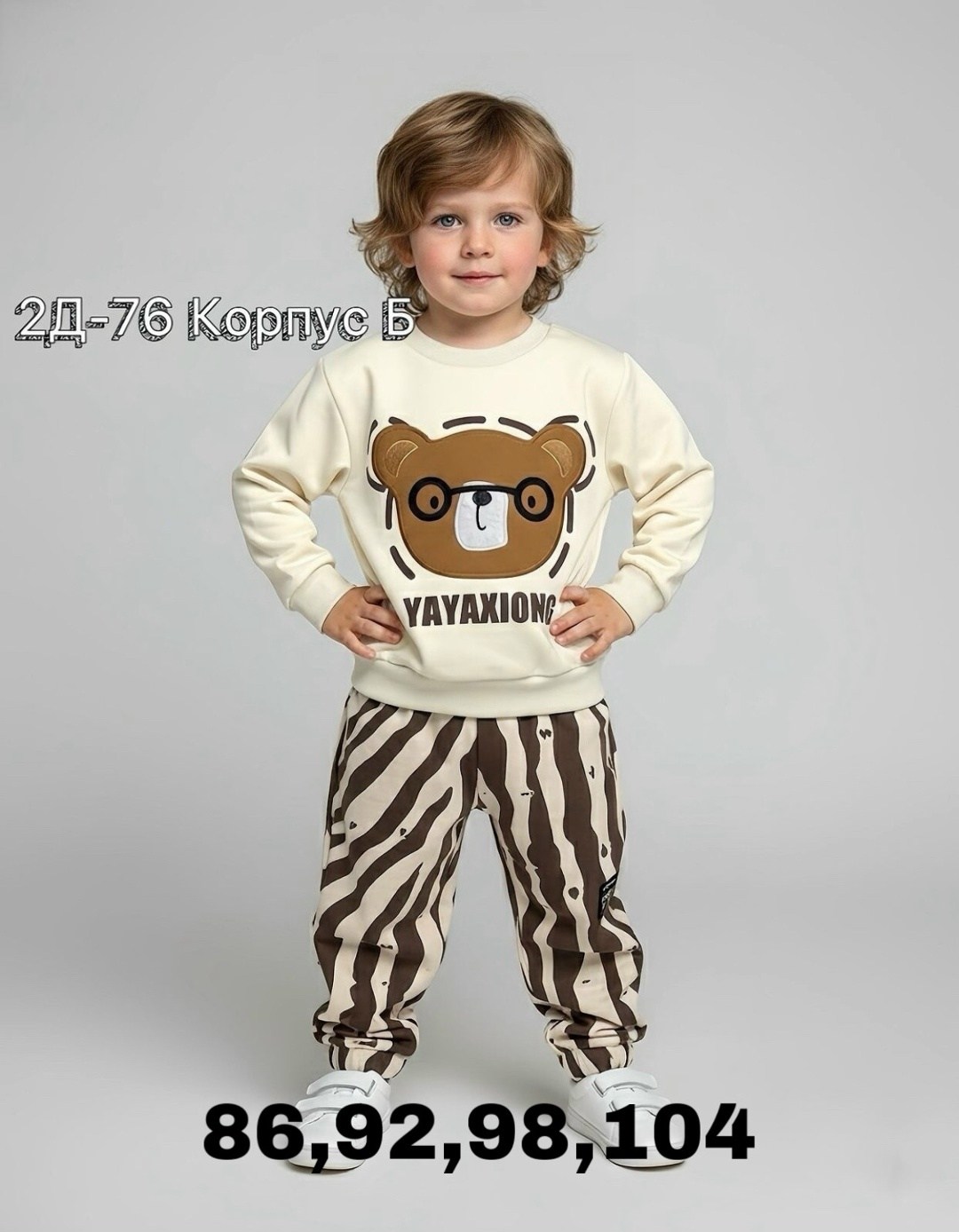 костюм спортивный,костюм детский,костюм спорт,одежда для мальчика,бежевый костюм