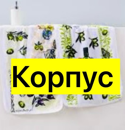 полотенца для кухни,кухонные полотенца,полотенце кух,набор полотенец для кухни,набор полотенца кухонные из микрофибры