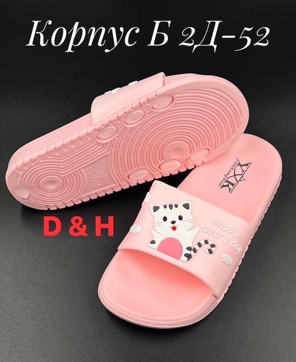 шлепанцы детские,,сланцы детские,тапочки для девочек,тапочки для детей